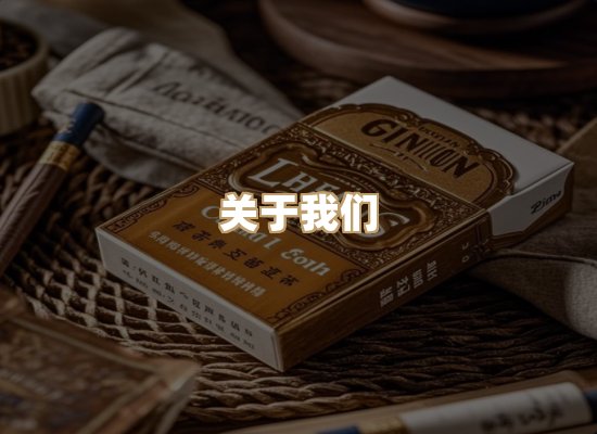 关于醉兰度烟网